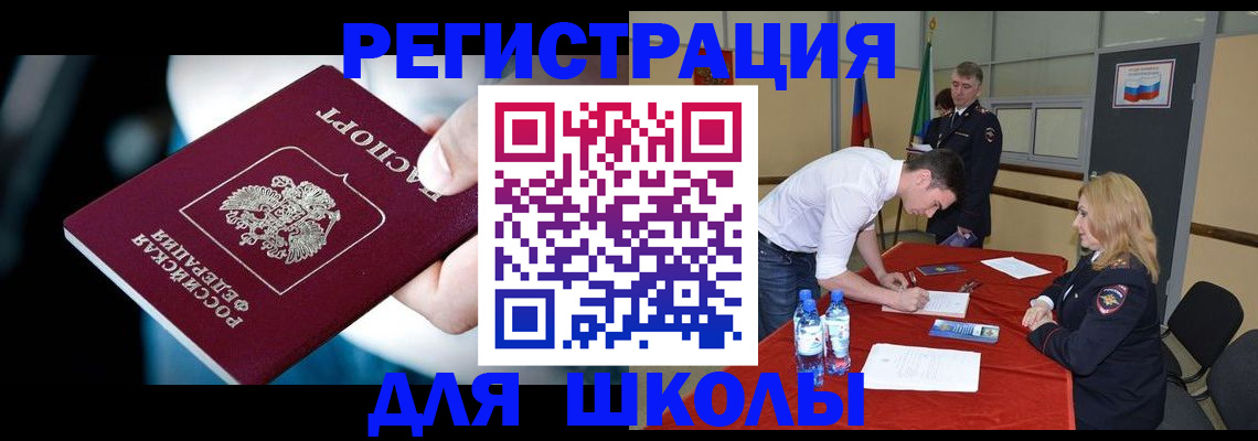 временная регистрация в квартире в Хабаровске
