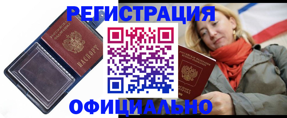 временная регистрация госуслуги в Хабаровске